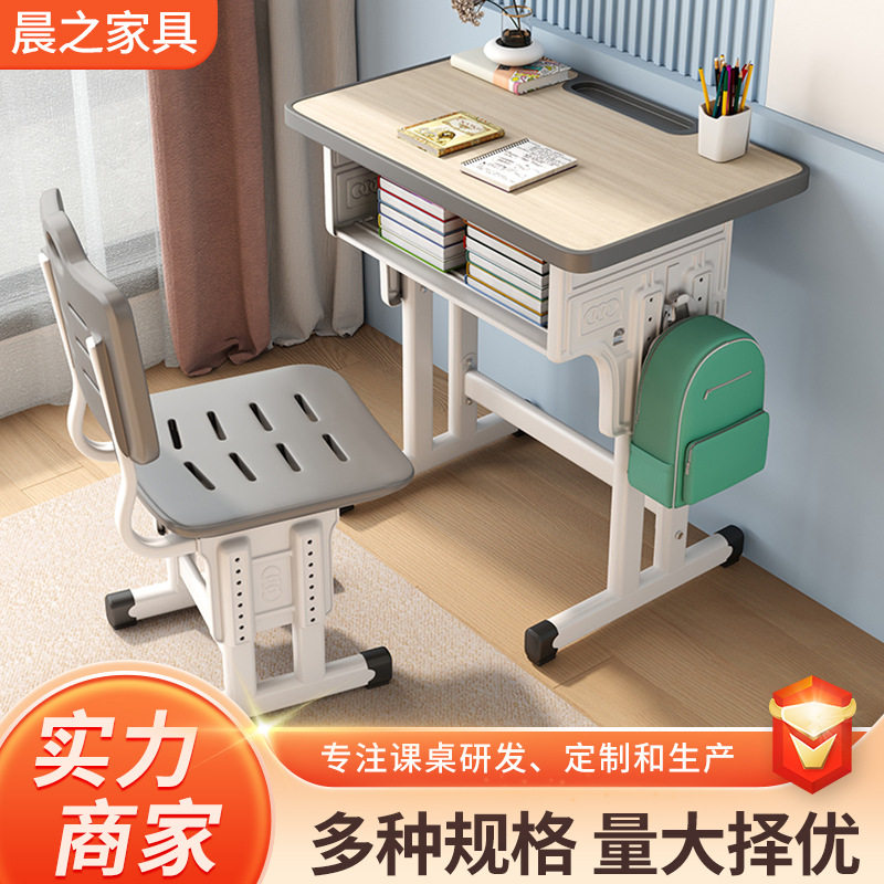 中小学生升降加厚学习桌椅套装