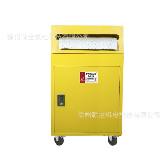 开票包邮西斯贝尔WA940640泄漏应急处理推车化学品可移动应四轮