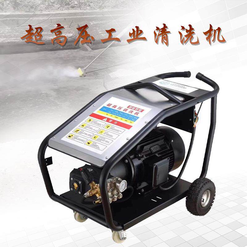 工业高压清洗机三相电AR15kw除锈剥树皮洗车机商用380V超高压水枪