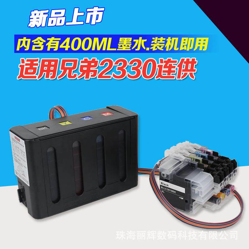 适用兄弟MFC-J3930353027302330打印机连供LC3919墨盒墨水