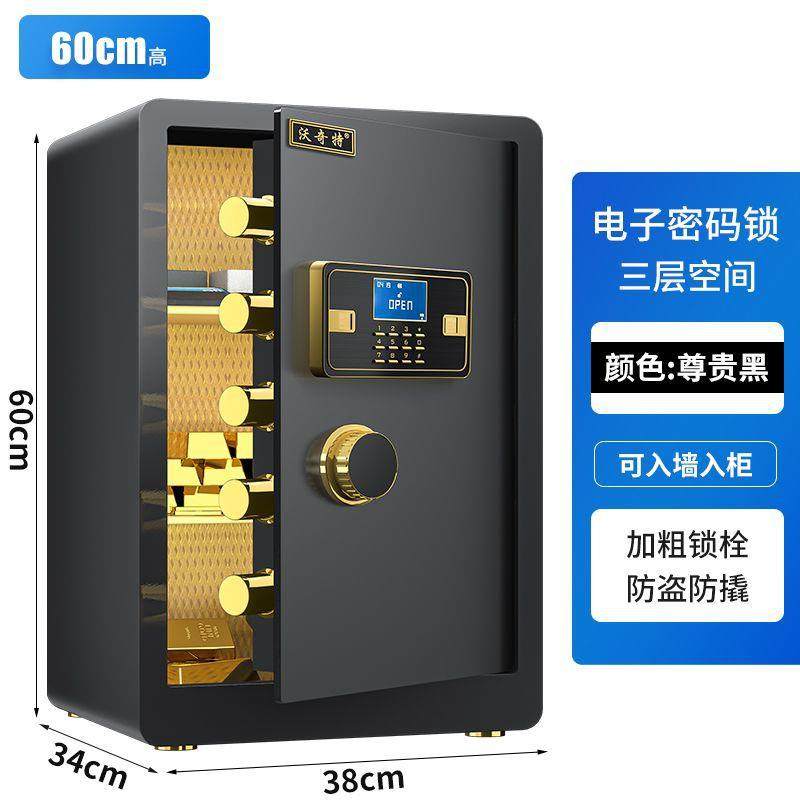 小型保险柜家用45电子密码办公入墙60cm指纹保险箱双层全钢保管箱,纺织面料/辅料/配套,纺织机械配件,淘宝优惠券,粉丝福利购,淘宝优惠卷