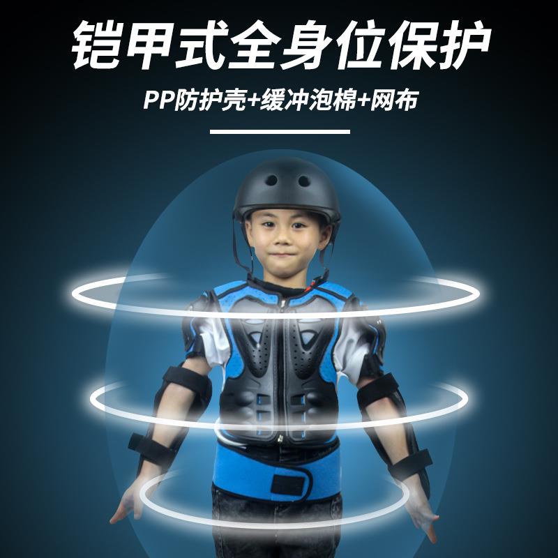 工厂现货儿童自行车全套护甲衣护胸护背护膝护肘抗冲击骑士护具