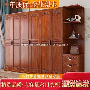 金花梨木实木衣柜家用卧室大衣橱大容量小户型收纳储物对开门柜子