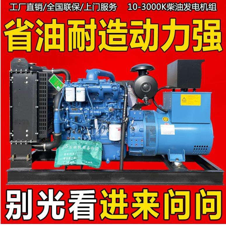 玉柴发电机工厂停电应急发电机商用柴油发电机组静音箱发电机组
