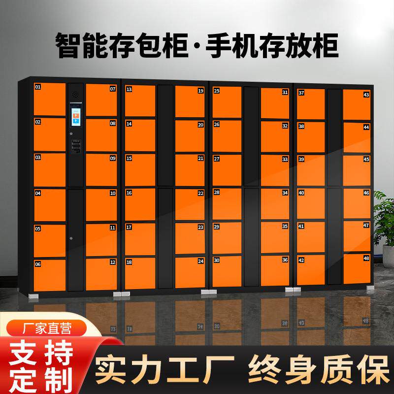 超市存包柜智能电子存包柜商场储物柜多功能人脸识别指纹条码