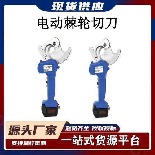 KORT硬质电动棘轮电缆剪