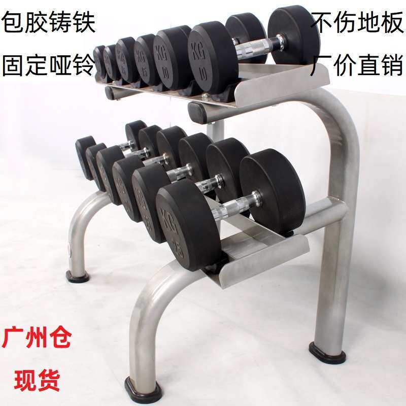 固定哑铃男士健身家用黑色包胶健身房专用商用亚玲圆整体铸铁橡胶