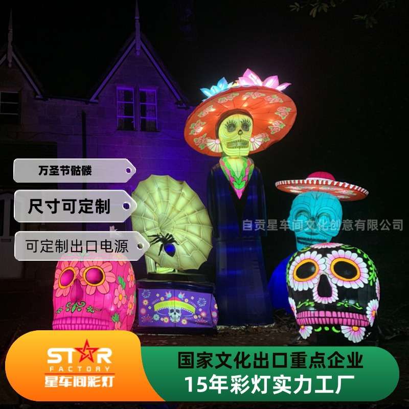 万圣节装饰骷髅发光南瓜灯鬼节节日气氛彩灯圣诞灯节灯笼