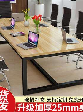 会议桌长桌长方形办公家具会议室办公桌桌椅组合长条大桌子工作台