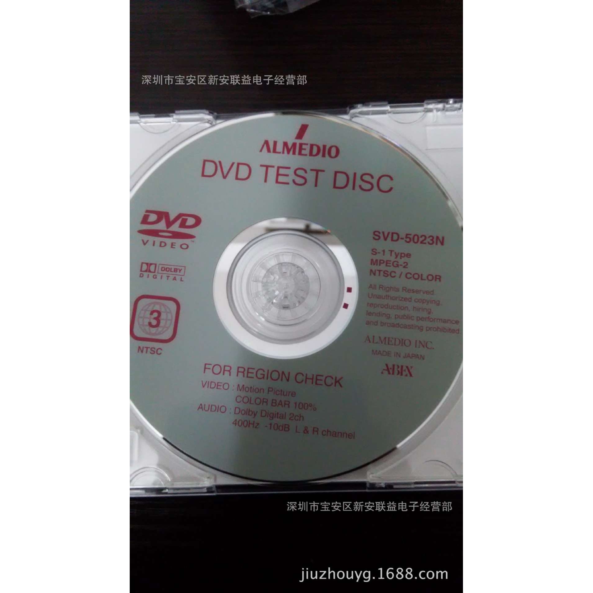 ABEX测试碟SVD-5023N 区码测试碟 三区