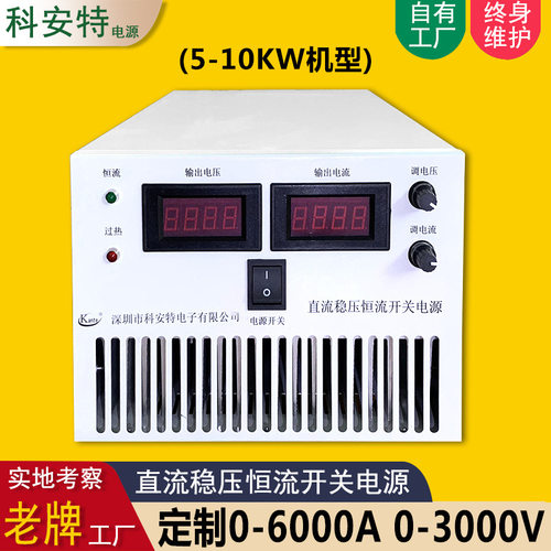 1500V/6A数显恒流稳压电源