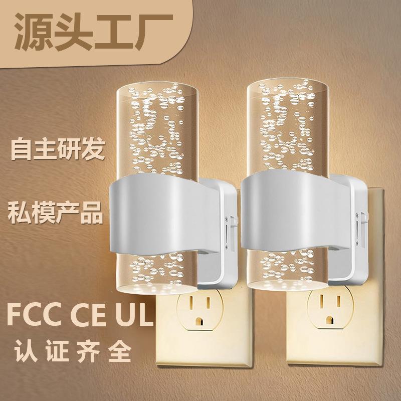 新款1W两只装智能光感小夜灯无极调光氛围灯餐厅走廊插电夜灯