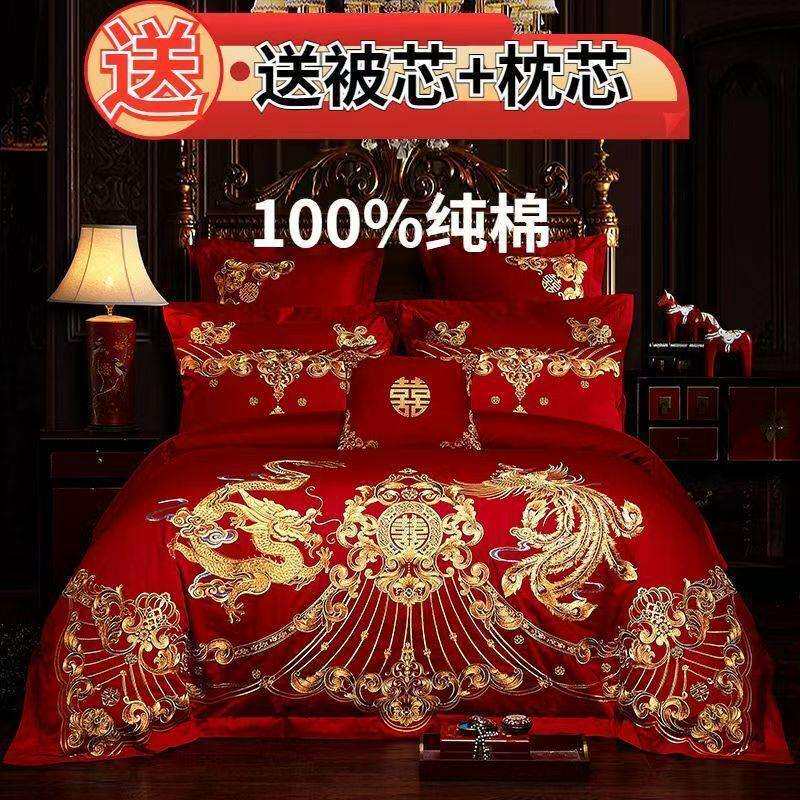 120支纯棉结婚四件套全棉婚庆大红刺绣龙凤四件套婚床六件套陪嫁