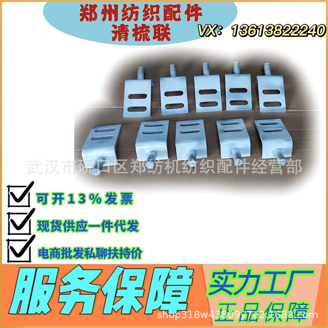广东纺织配件批发/郑州纺机梳棉机FA224B-1300-1涨紧架结合件直销