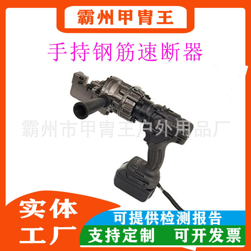 电动螺纹钢切断机便携式液压钢筋剪断钳充电式应急手持钢筋速断器