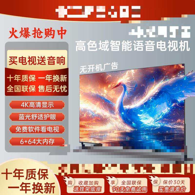 超清4K超高清液晶电视55/65/70/75/85/100寸智能平板电视家用大屏