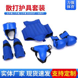 众奥力强散打护具跆拳道护具擒敌搏击护具护头护胸护裆套装