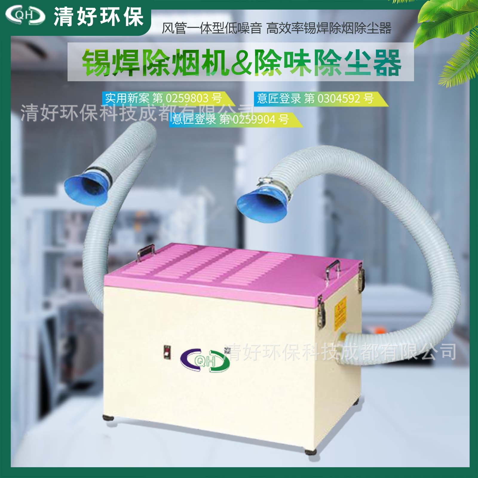 ZF-500焊烟净化器除烟除尘除味