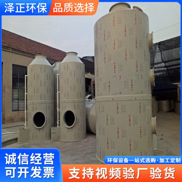 PP喷淋塔酸雾净化废气处理设备