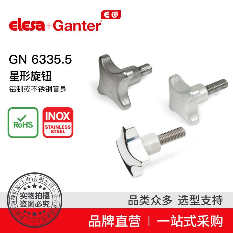 ElesaGanter伊莉莎冈特GN6335.5星形旋钮铝制或不锈钢