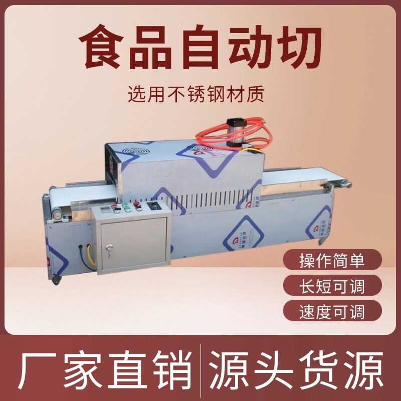 不锈钢辣片切断机不沾刀小型年糕切段机多功能元宵馅切块机好操作
