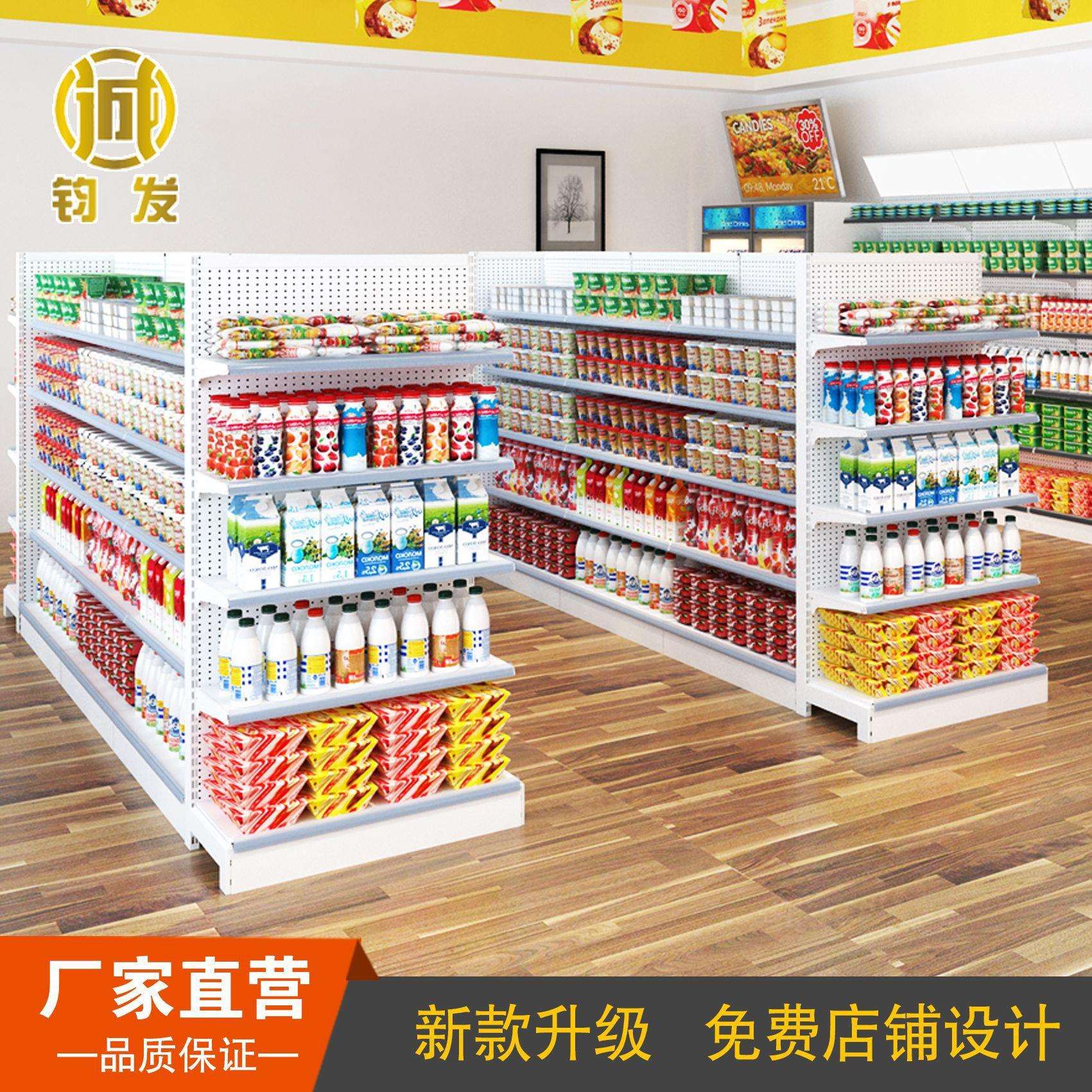 超市货架便利店商店摆货架母婴文具店单面双面端头展示架商超货架
