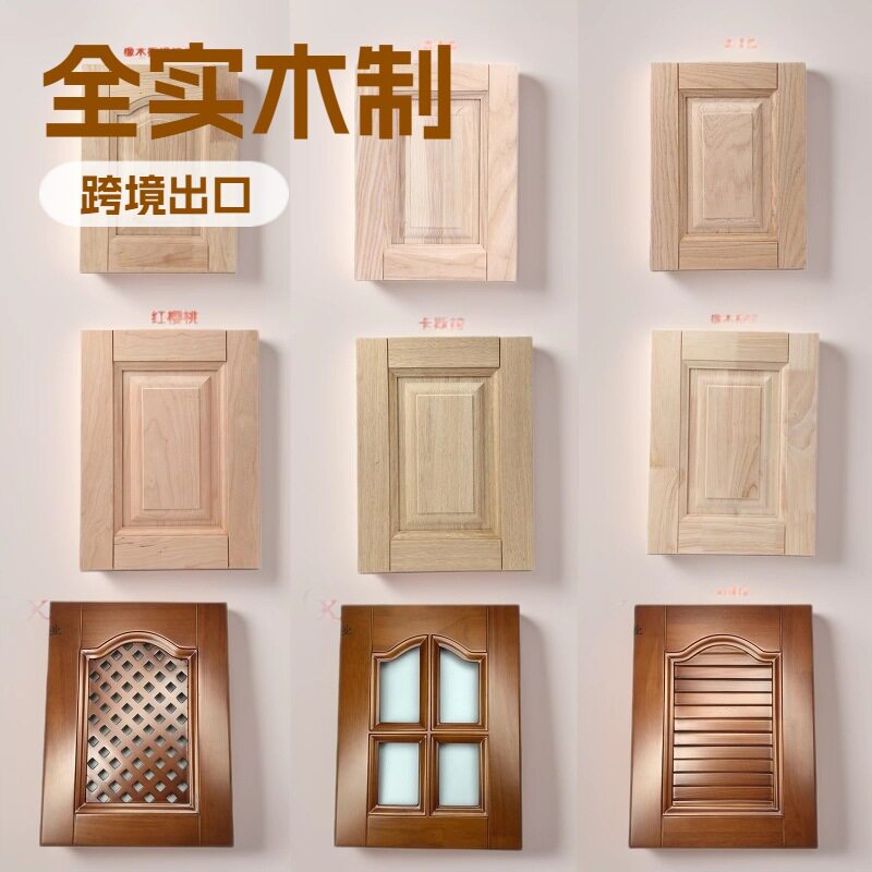 原木柜门橡木中式实木水曲柳红橡橱柜柜门欧式平开门回字形衣柜门