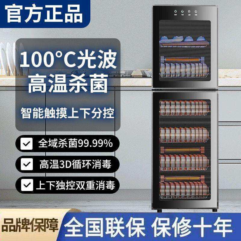 太太消毒柜家用立式大容量商用餐饮店酒店厨房餐具碗筷消毒碗柜