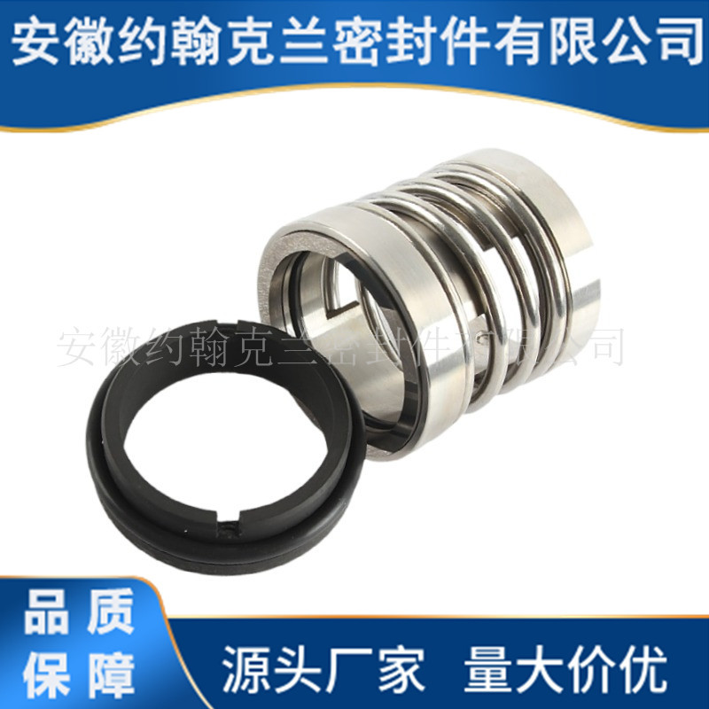 ZU43N机械密封ZU44N泵用机封密封件设备厂家直供现货供应