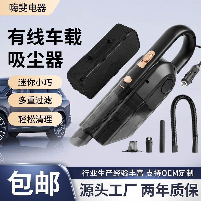 超强吸力迷你车载有线吸尘器点烟式车用吸尘器多场景应用吸尘器