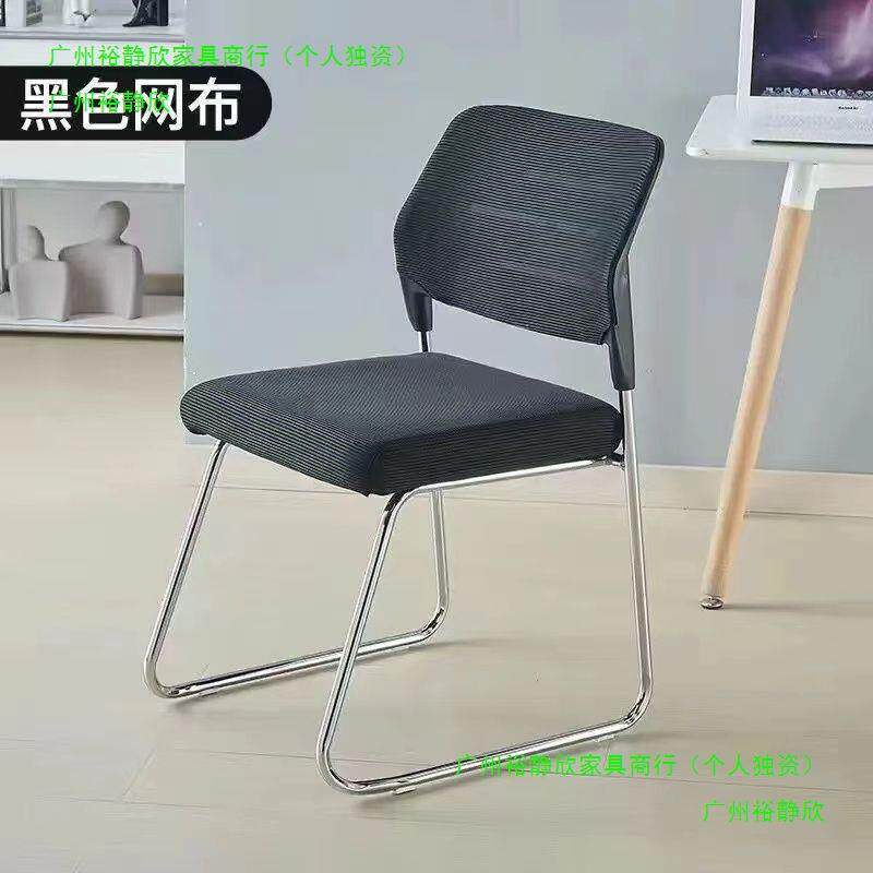 会议椅办公椅简约无扶手会客椅透气网布职员电脑椅培训椅免安装