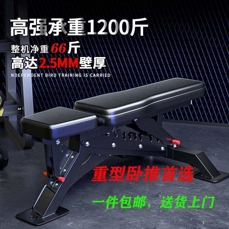 锐特RT-104商用多功能健身椅哑铃凳仰卧起坐健腹板卧推凳健身房