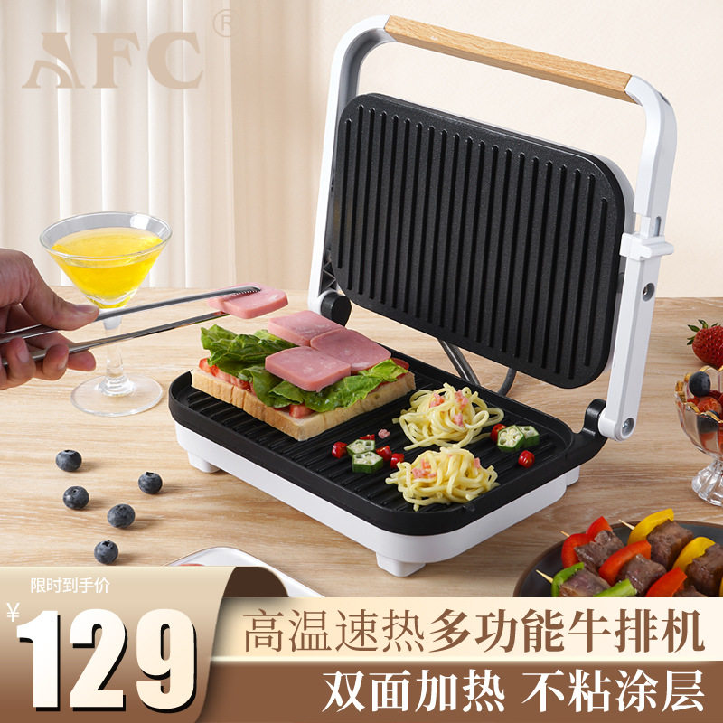 欧规国标AFC牛排机家用牛扒机专用煎烤机全自动煎牛排机电煎锅