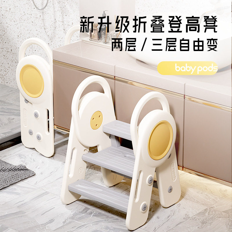 babypods儿童洗漱台踩脚凳防滑