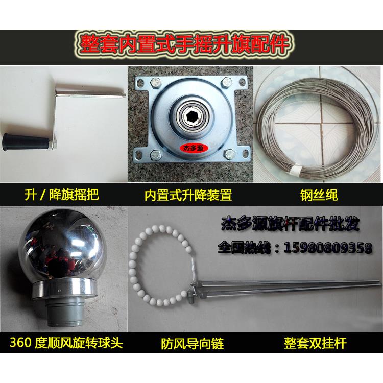 旗杆手摇升降器整套手摇配件内置升降升旗手摇配件装置手摇把