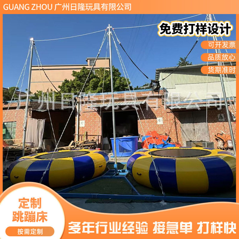 四人蹦极成人儿童户外大型广场摆摊蹦床弹跳蹦床公园游乐场跳床