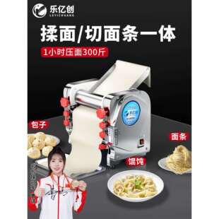 2025新款家用商用不锈钢多功能压面机电动揉面和面机擀面皮面条机