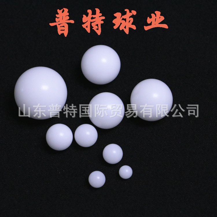 密封五金工业用POM硬质塑料珠