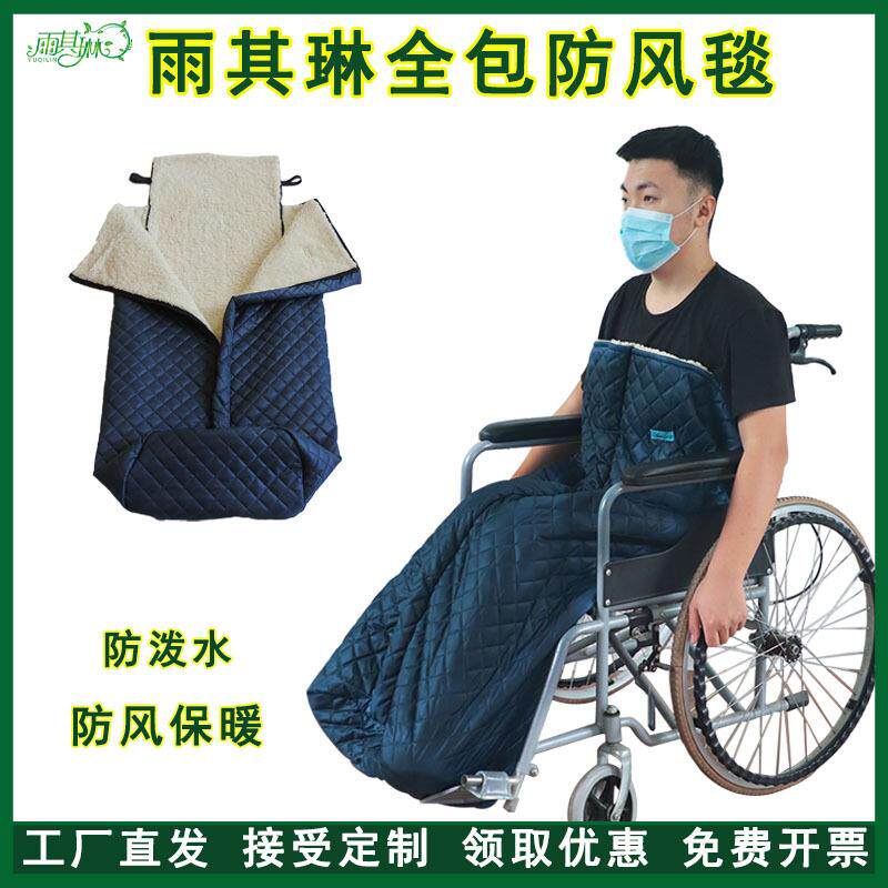 雨其琳保暖毯轮椅防风护腿老人腿部保暖毯冬季防寒抱枕睡袋加厚
