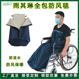 雨其琳保暖毯轮椅防风护腿老人腿部保暖毯冬季防寒抱枕睡袋加厚