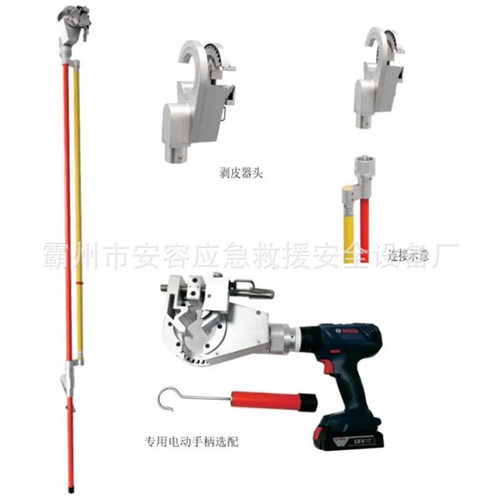 带电作业绝缘杆导线剥皮器AHIR-ST-25-1电动导线剥除器