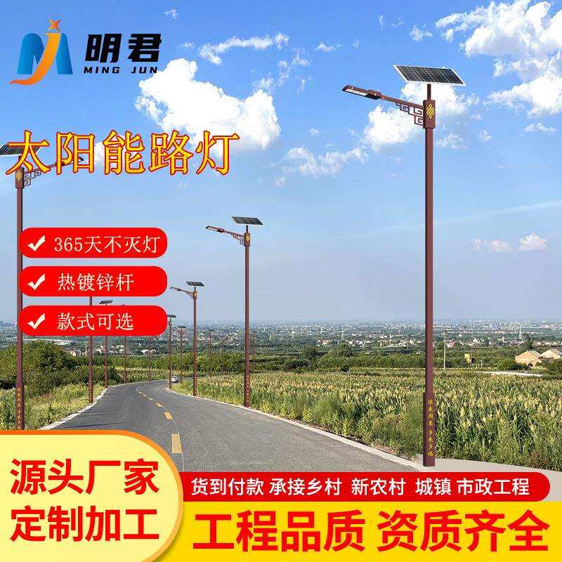 新农村太阳能6米路灯杆工程路灯庭院灯户外灯大小锥杆海螺高杆灯