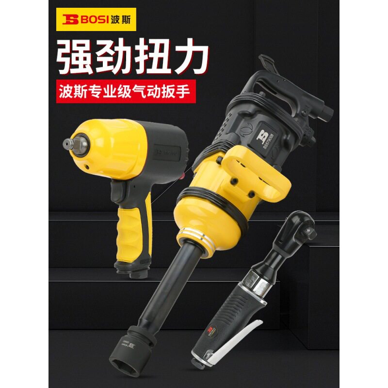 波斯风炮大扭力冲击工业级套筒