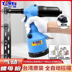 全自动气动拉铆螺母枪液压拉帽枪拉铆枪拉姆枪电动拉铆螺母枪栗栩