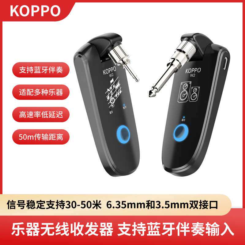 无线收发器效果器电吉他拾音器发射接收器吉他乐器3.5音频传输器