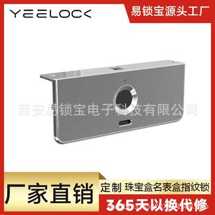 智能首饰盒指纹锁珠宝木盒锁体嵌入式防盗储物柜锁电子锁