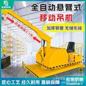 改装 车载随车小型液压吊机可拆卸折叠式 移动吊货车加装 平板吊机