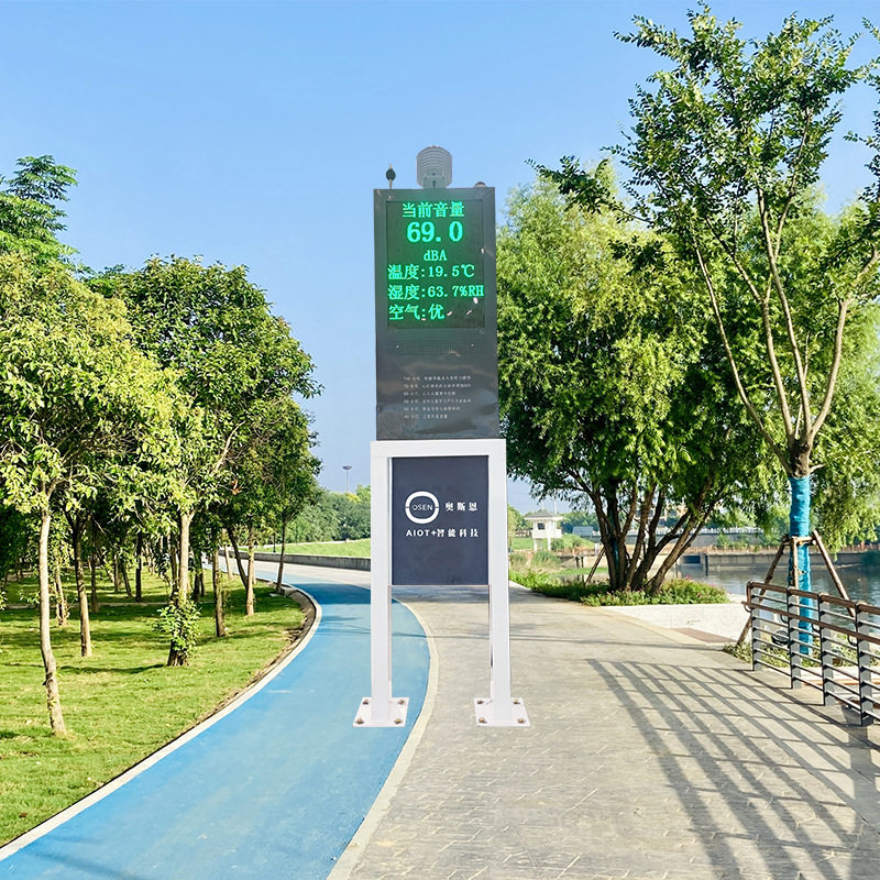 奥斯恩市民广场噪声污染防控监测系统文明游园声环境监测系统