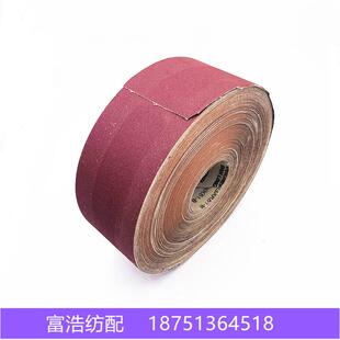 喷气剑杆织布机配件优质卷布棍导布辊砂纸砂皮砂布砂纸卷砂带