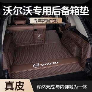 适用于沃尔沃XC60/S90/S60/XC40/S90/V90后备箱垫全包围尾箱垫子